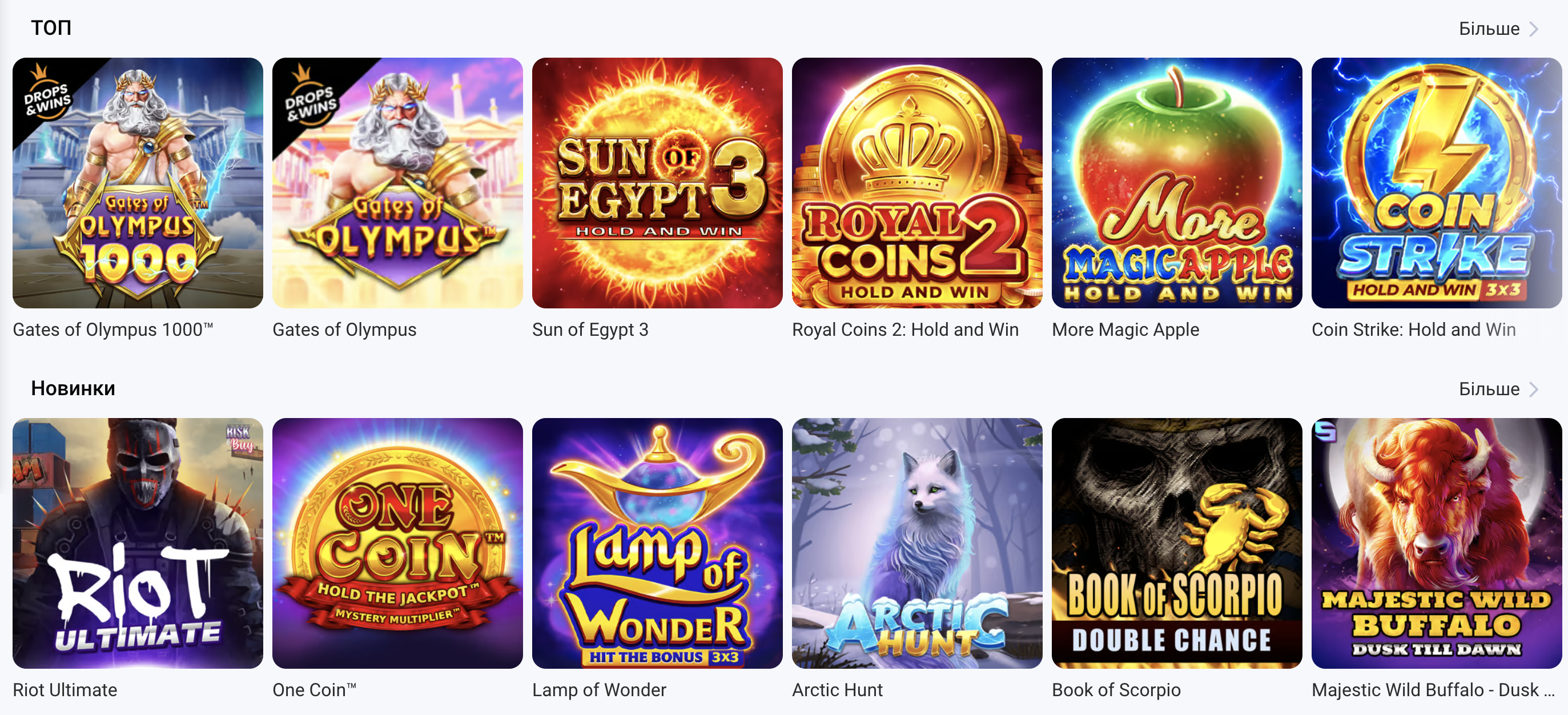 Ігровий асортимент Бетон казино