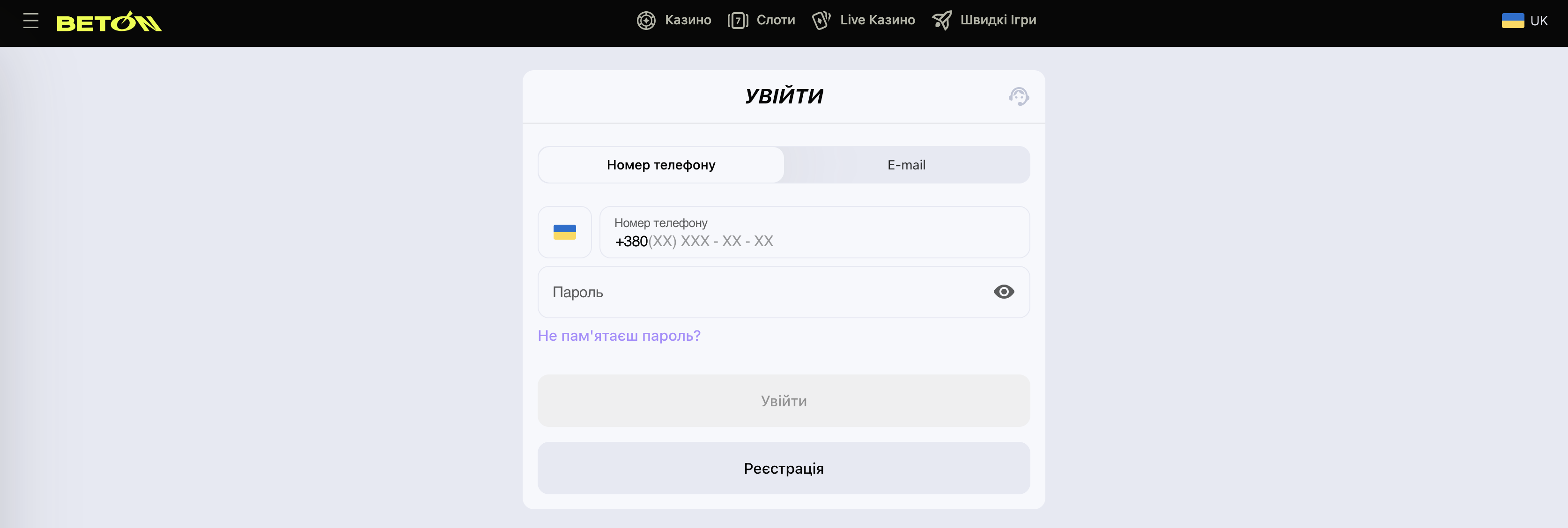 Реєстрація beton casino